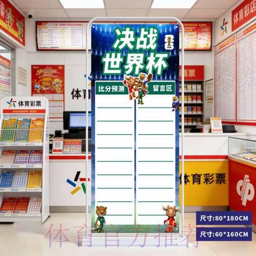 如何获取世界杯比分官网入口地址